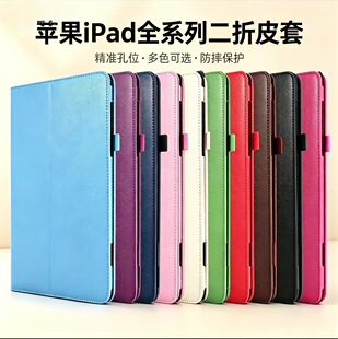 �O��ipad 10.2Ƥ��ϵ��ƽ����Xmini6air9.7/pro11����֧�ܱ��o��