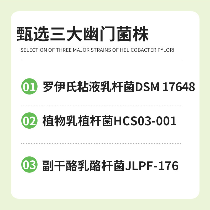 三大幽门复合益生菌冻干粉批发活性益生菌粉三万亿固体饮料|undefined