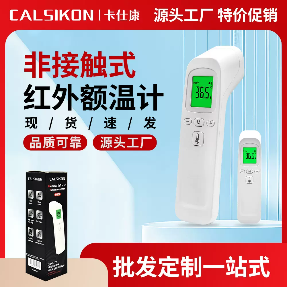 英文跨境外贸额温枪体温计测温家用体温枪厂家批发FDA卡仕康直板