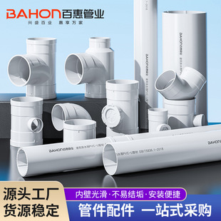 PVC��ˮ�ܼ���С���^��ֱͨ�Ӈ�������Ӳ����ˮ������Ӻ����