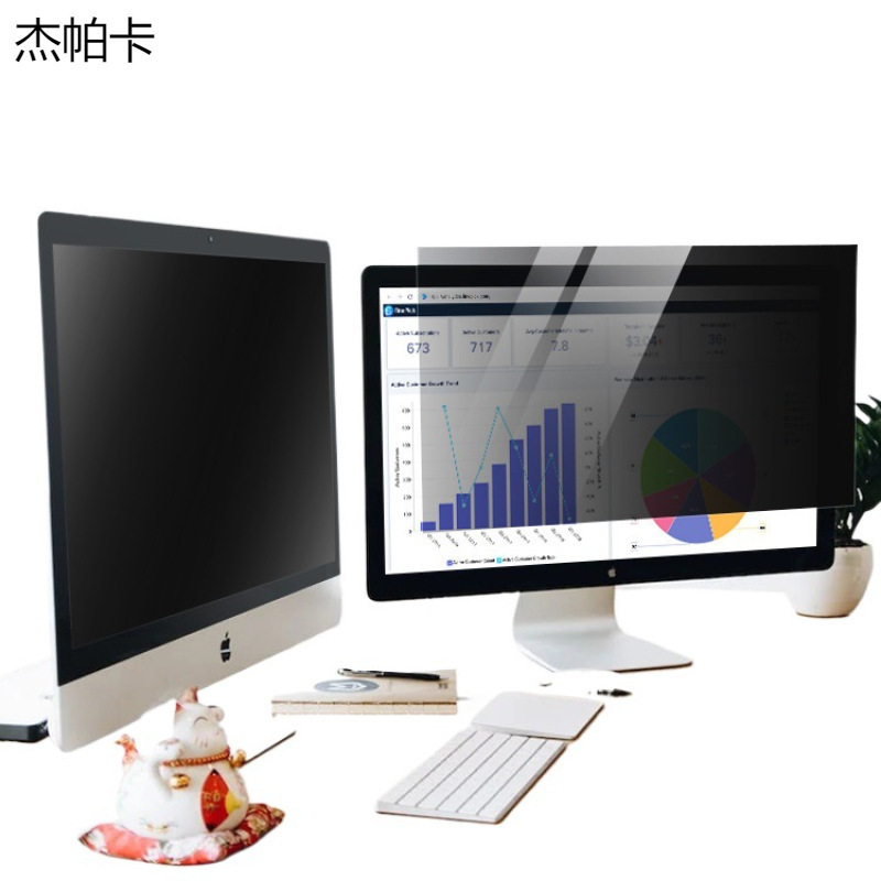 Suitable for Imac Desktop 27inch Computer Privacy Screen Protector 21.5 Screen Film 24 Privacy Film Protective Film Display Screen