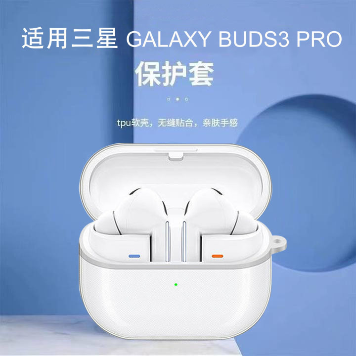 Transparent Tpu Samsung Earphone Case Suitable for Buds3Pro Anti-Fall Square 4 Bluetooth Earphone 2 Protective Cover Soft Case