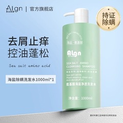 【青少年专研】除螨洗发水去屑止痒控油蓬松持久留香男女学生