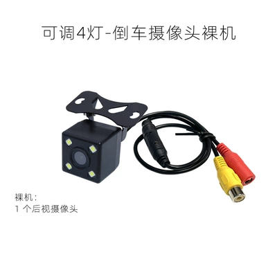 Lights, Universal Rearview Camera, Vehicle camera - universal-adjustable-4-led-light-bare-unit-bracket