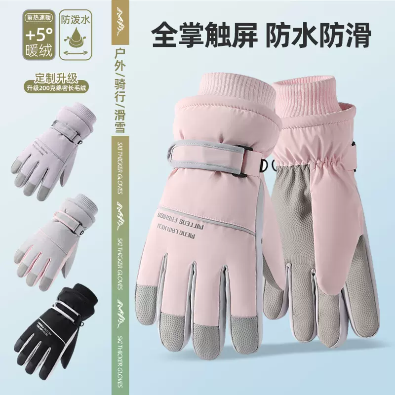 滑雪手套女保暖加绒电动车骑行防寒冬季触屏学生骑车防水防风加厚