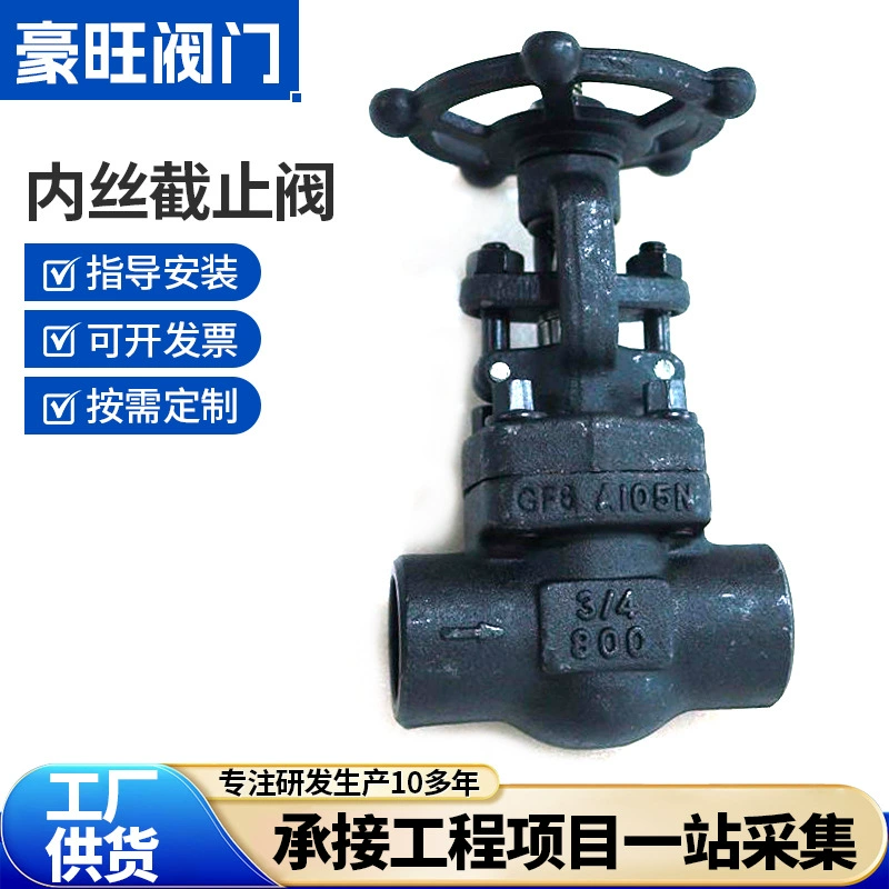 Внутренний запорный клапан для проволоки Z11/61H-25C, внутренняя резьба A105, кованая сталь, гнездо 800 фунтов, запорный клапан для пайки