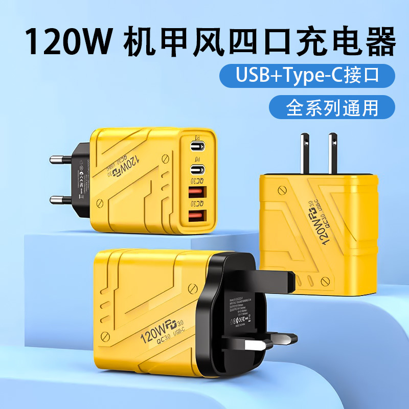 Mecha 120W 急速充電ヘッド デュアル PD + デュアル Type-c 携帯電話充電ヘッド EU プラグ US プラグ 英国プラグ マルチポート充電器|undefined