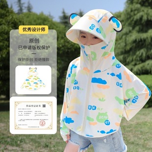 Children's Sun Protection Clothing Ice Silk Girls Boys Summer Uv Protection Light Breathable Cool Feeling Large Brim Cute Sun Protection Clothing