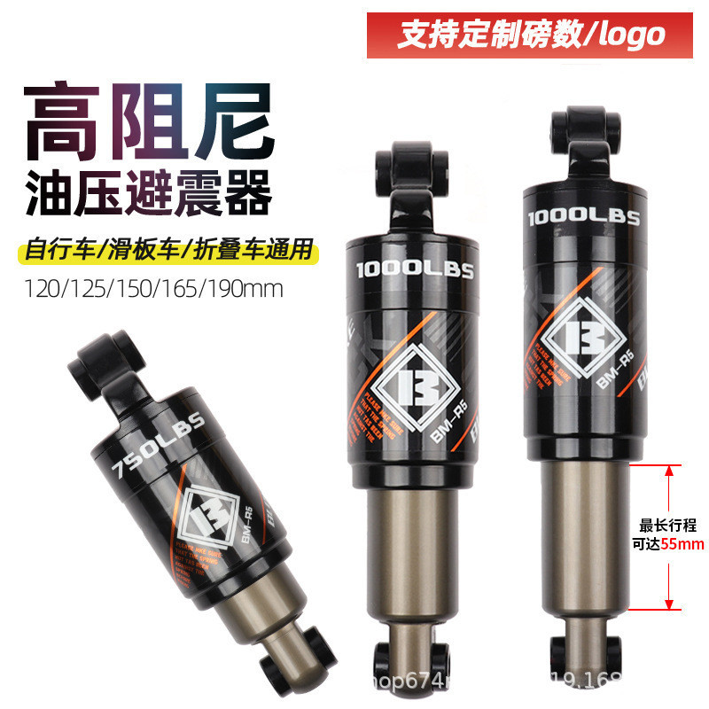 Montaña suave cola trasera de la bicicleta liner amortiguador de presión de aceite plegable scooter resorte de aceite amortiguador