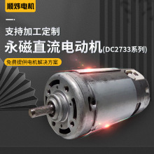 Dc2733 800w двигатель