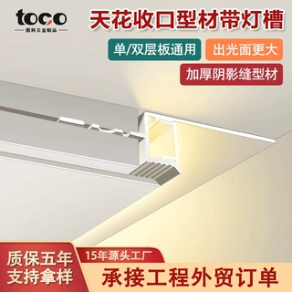 Z型极窄悬浮吊顶线型灯铝合金阴影缝反光槽led天花收口型材带灯槽