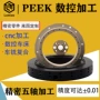 定制复合pom五轴车铣