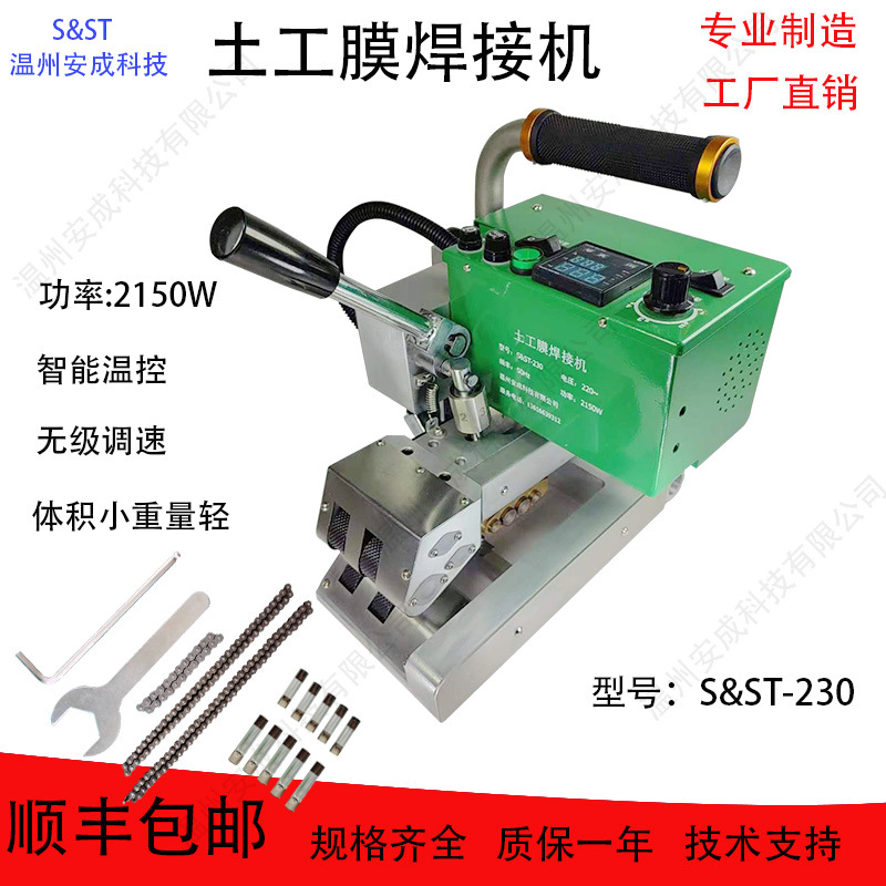 土工膜焊接机   大功率焊机2150W    加厚材料    爬焊机
