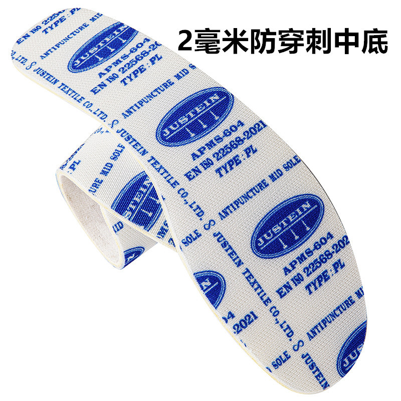 kevlar防穿刺中底 劳保鞋 安全鞋防穿刺中底 2毫米厚度 内销 出口