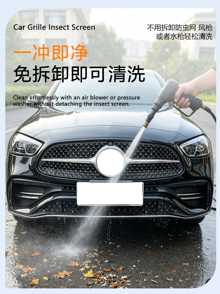 Suitable for Mercedes-Benz C-Class C260l anti-insect net, car Babos starry sky center grille dust cover modification accessories