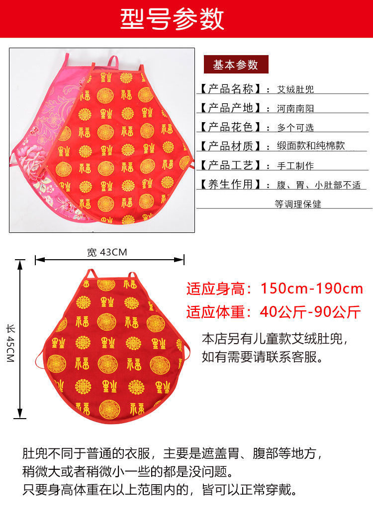 Adult Mugwort Belly Band Ai Rong Du Dou Cotton Herbal Waist Wrap with Moxa Wool Filling for Warmth and Daily Wellness key features