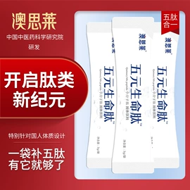 保健护具;复合保健产品;膳食补充