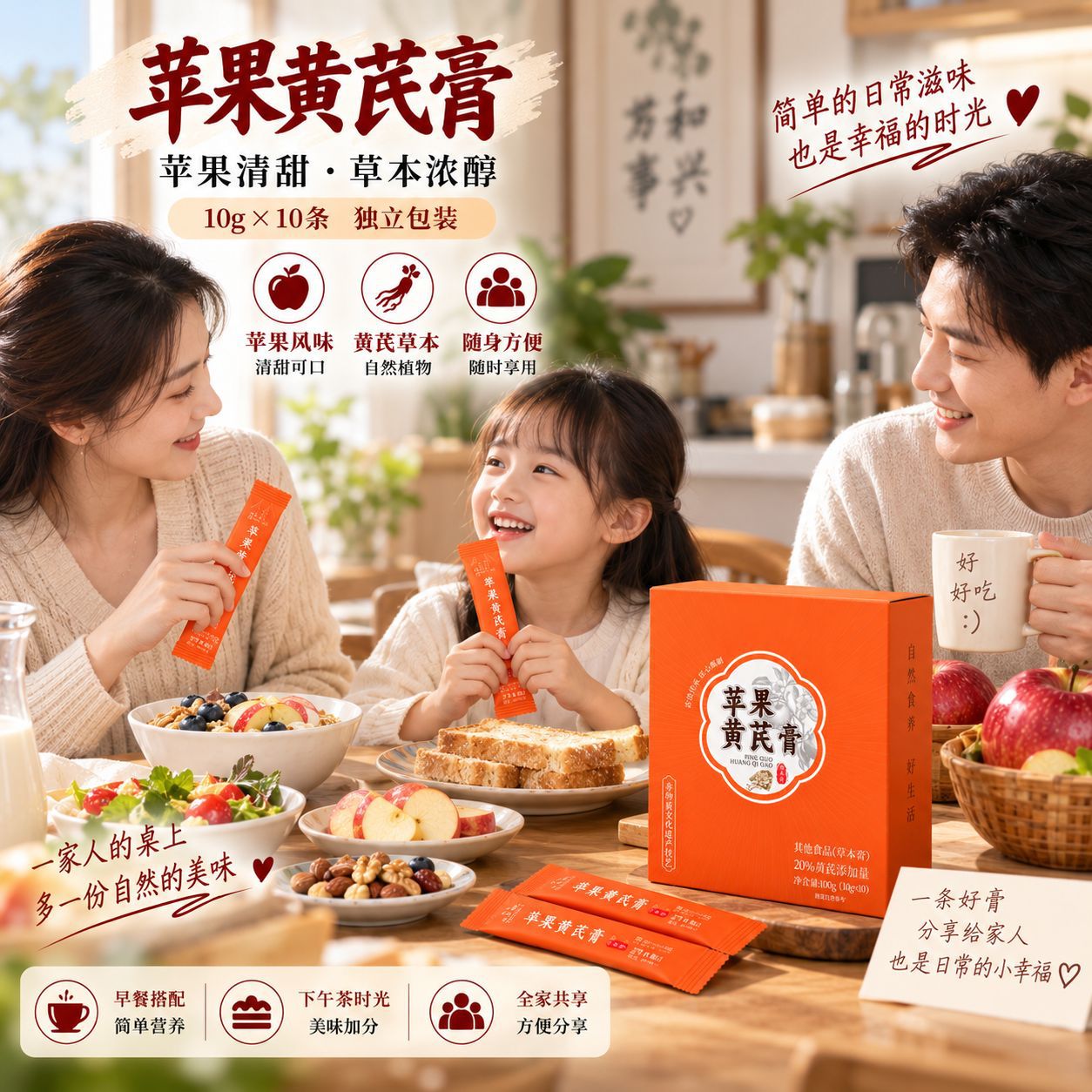 Apple & Astragalus Herbal Paste (Huang Qi) — Ready-to-Eat Sachets with Ophiopogon key features