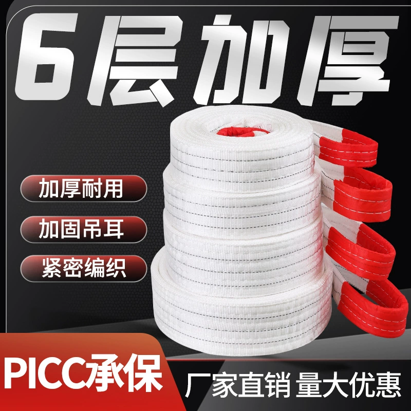 Шестислойный плоский строп 1 тонна, 5 тонн, 10 тонн, из полипропилена, с двойной пряжкой, утолщенный, для кранового подъема, промышленный такелажный строп