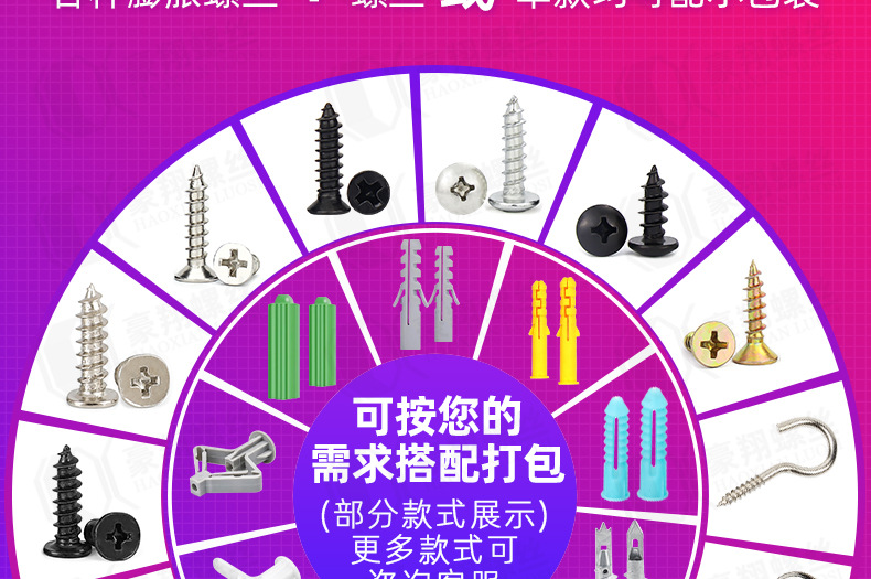 螺丝包_详情页_05.jpg