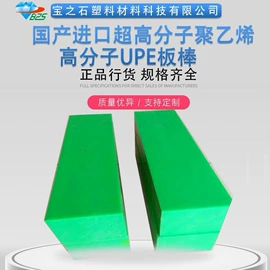 其他塑料板;绝缘板;PMMA塑料板