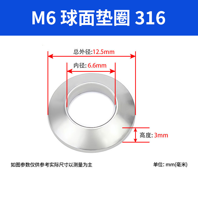 304/316不锈钢锥面垫圈GB-T849GB-T850 DIN6319－c d球面锥面垫圈|undefined