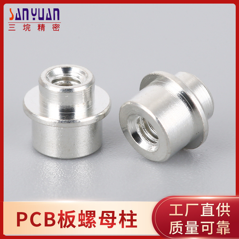 供应PCB板嵌入式螺母柱SMT  SMD贴片螺母SMD编带金属插件螺母批发