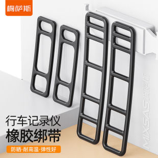 Driving Recorder Universal Strap Rearview Mirror Buckle Fixed Bandage Elastic Rubber Band Sun Protection and High Temperature Resistance