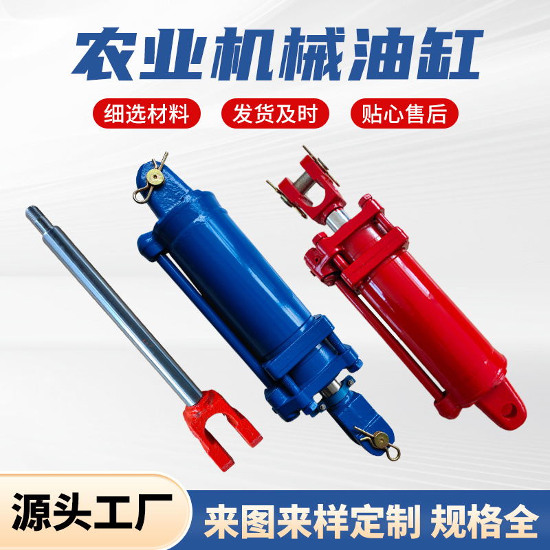 非标液压油缸农业机械油缸俄罗斯MTZ拖拉机焊接式油缸定 制油缸