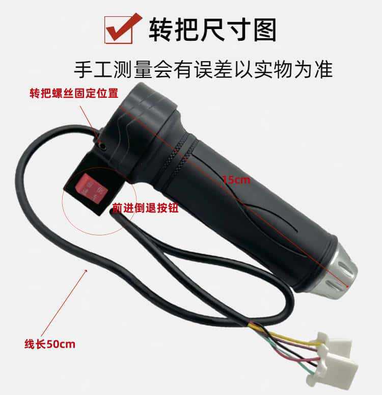 Original Ouling Electric Vehicle Throttle Handle, Accelerator Handle, Forward and Reverse Speed Control Handle, Waterproof Throttle Handle