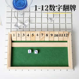 批发数字酒令翻牌聚会赌酒游戏益智桌游玩具1-12数字翻牌喝酒道具