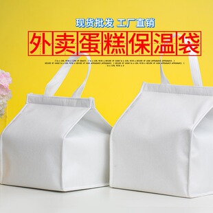 Takeaway cream cake insulation bag food aluminum film insulation bag hot pot barbecue seafood cold drink insulation bag in stock