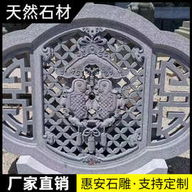 惠安石雕青石人物浮雕地雕福字外墙镂空玄关中式花草动物装饰摆件