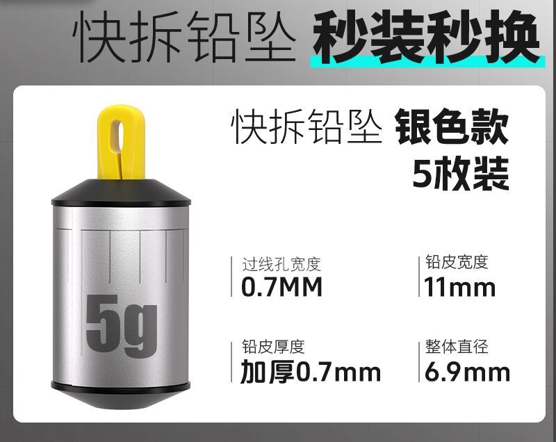 快拆铅坠可拆卸跑铅自由铅坠路滑专用铅坠防走水子线快挂咳嗽铅|undefined