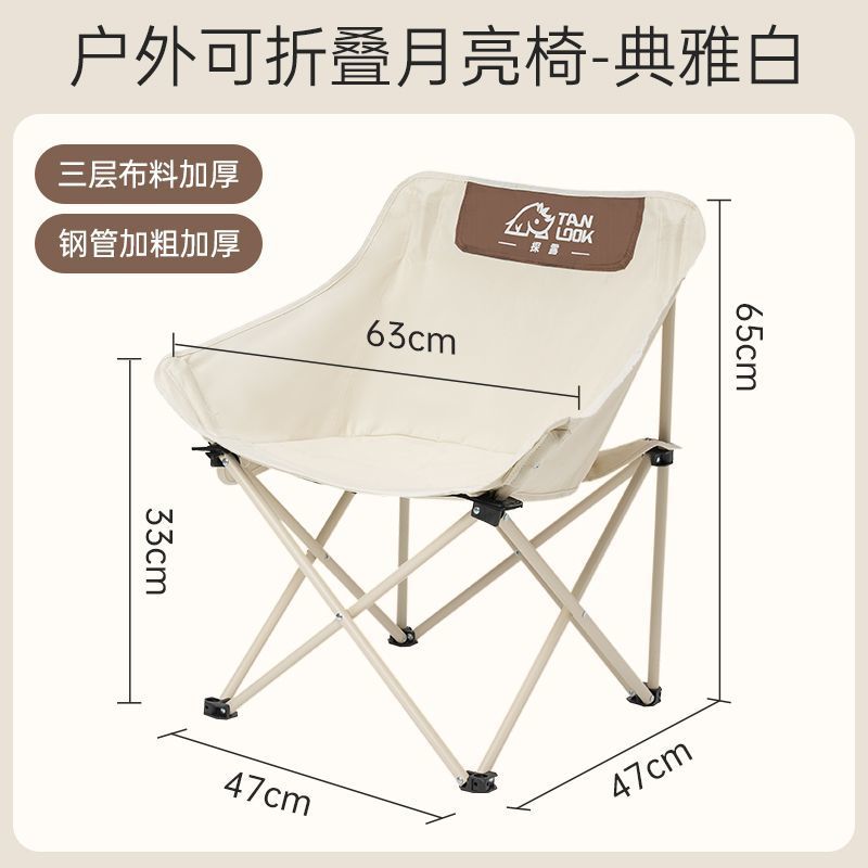 달 의자 화이트