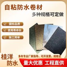 火烤型sbs防水卷材弹性体改性沥青聚合物屋面建筑防水材料定制