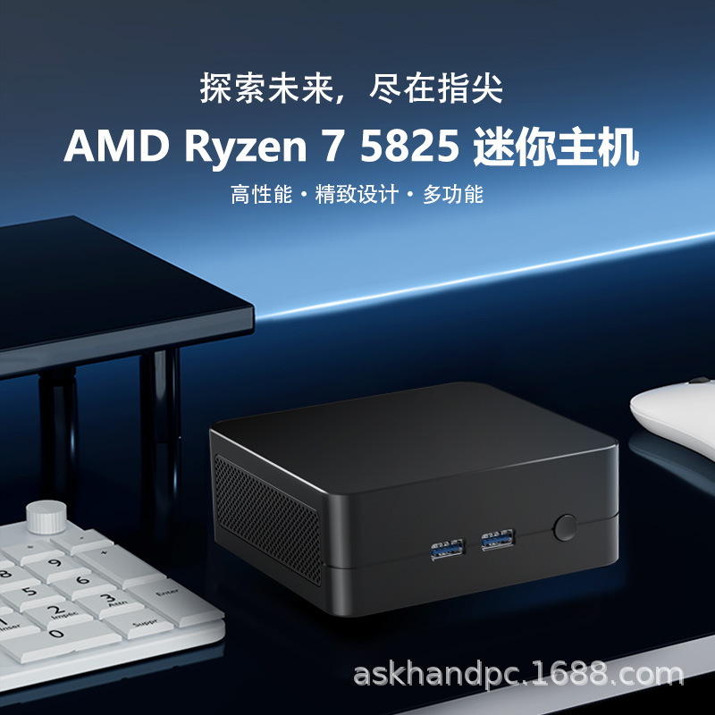 This Computer Host Uses Amd R7-5825, a 8-Core Mini Pc Host for Gaming, Lol, Business, Office, and Home Use