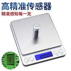 Wholesale mini high-precision electronic scale portable gram weight kitchen electronic scale baking foreign trade kitchen scale electronic scale