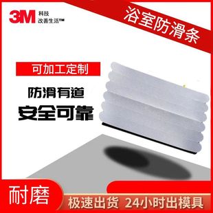Manufacturer in stock supply 5-piece bathroom transparent non-slip tape bathtub shower stairs step non-slip stickers