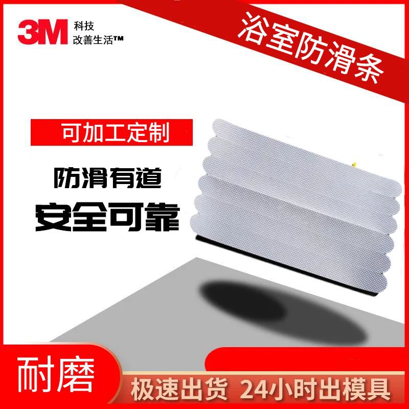 厂家现货供应5片装浴室透明防滑胶带  浴缸 淋浴 楼梯台阶防滑贴