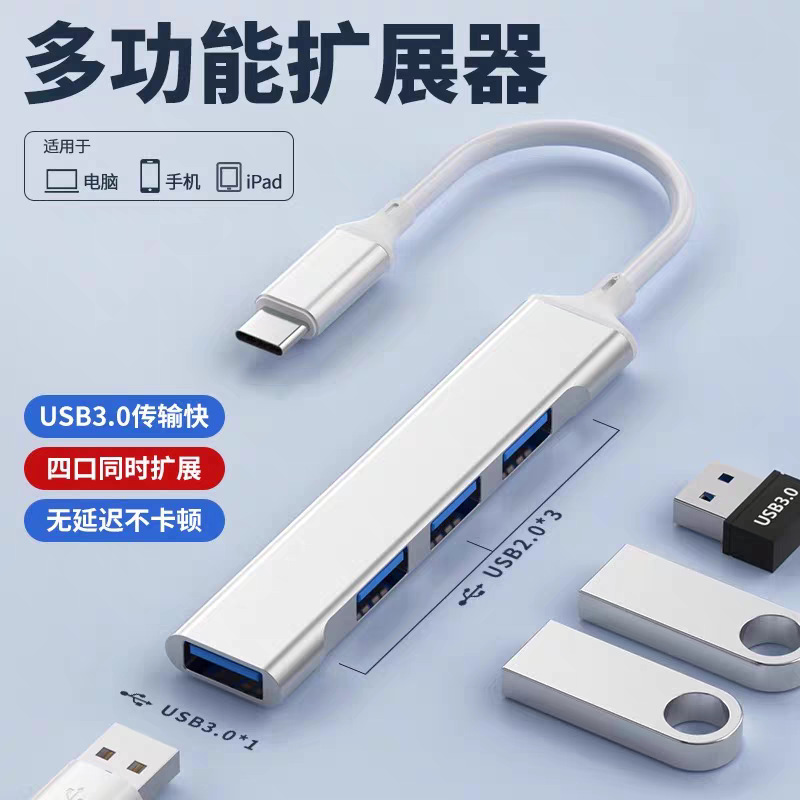 Wholesale Typecusb Docking Station Typec to Usbhub Splitter Notebook Connection Mouse Keyboard U Disk