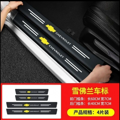 Şüşə kənarı xromları/moldingləri — Strip Anti-stepping Protective Sticker Carbon - trunk-full-door-sill-stickers-9-pack-chevrolet