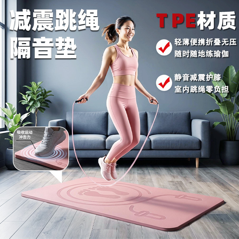 Cross-Border Sports Yoga Mat for Women, Tpe Thickened Non-Slip Home Fitness Mat, Fitness Dance Mat, Shock-Absorbing Jump Rope Mat