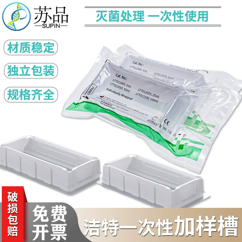 Стерильный резервуар для проб, одноразовый резервуар для проб, стерилизация Jie Te, резервуар для проб 25 мл, 50 мл, 100 мл, одиночный