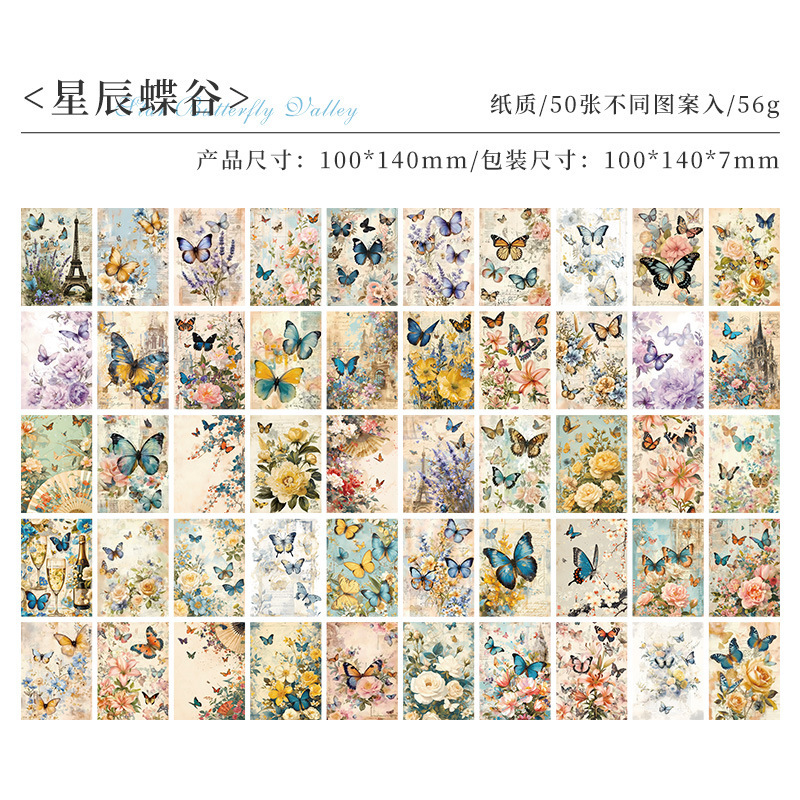 Chunshan campo retrógrado material de papel de cuentas DIY cuentas de mano fondo papel decorativo no adhesivo collage libro de notas