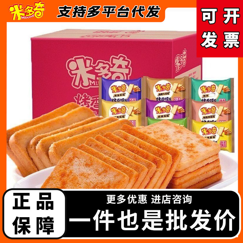 米多奇 Жареные ароматные кусочки паровой булочки, кусочки паровой булочки, целая коробка, завтрак жареные кусочки паровой булочки, печенье, оригинальный вкус, соль и перец, энергетический мультивкус