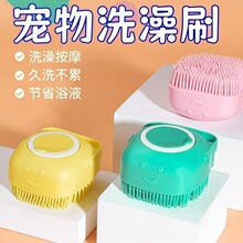 跨境代发宠物洗澡毛刷子猫咪狗狗搓澡神器硅胶按摩沐浴洁具按摩刷