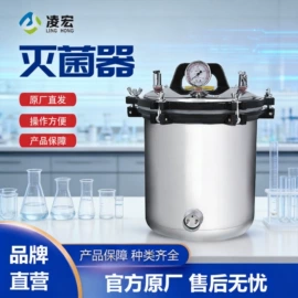食品杀菌设备;灭菌锅