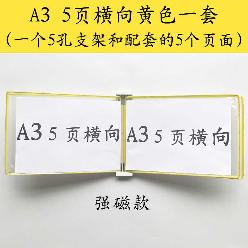 A3 수평 자기 폴더 5 페이지 노란색