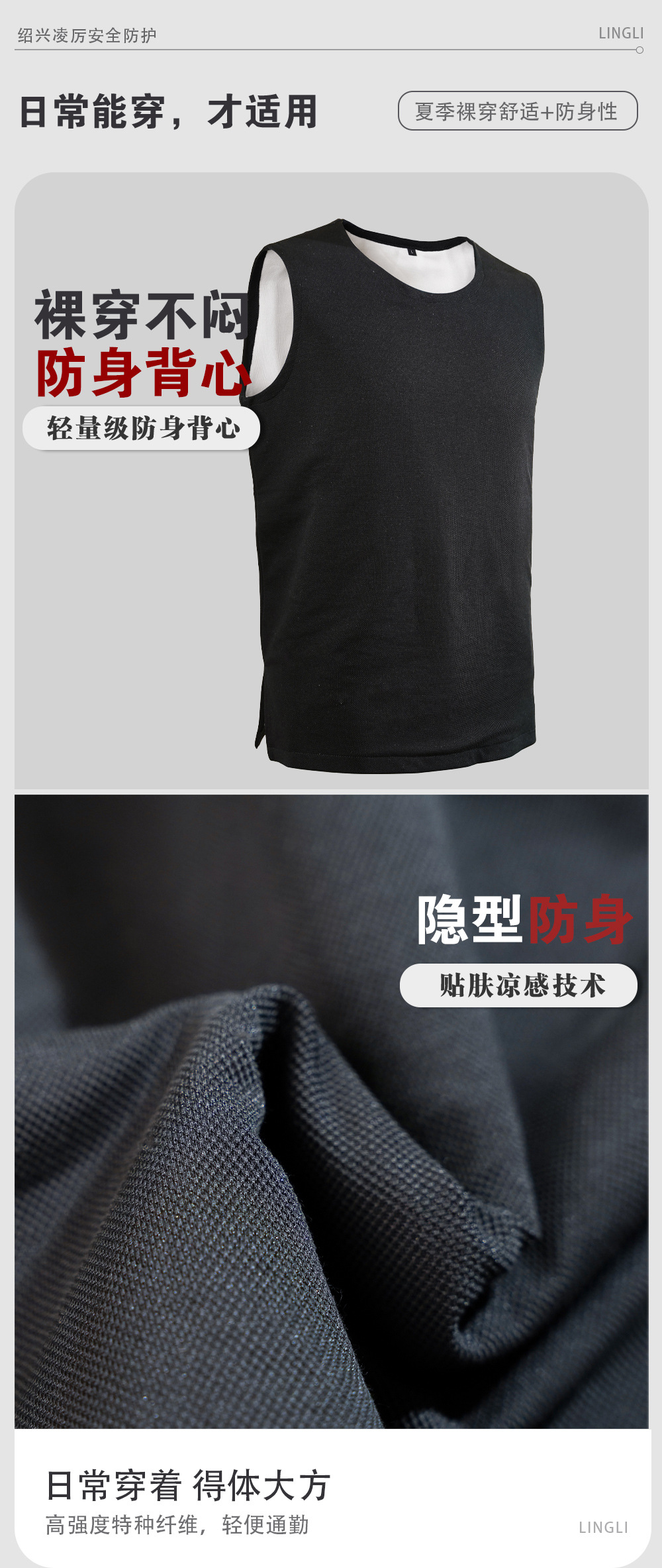 背心详情-LINGLI_03.jpg
